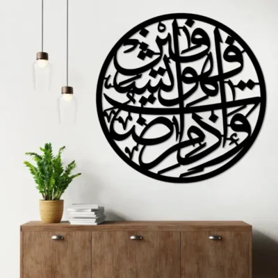4-Qul Wood Calligraphy MDF Decor.