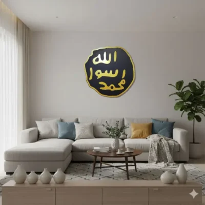 Mohr e Nabuwat Premium Islamic Calligraphy Wall Art