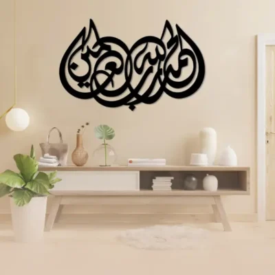 Al Hamdulillah Wood Calligraphy
