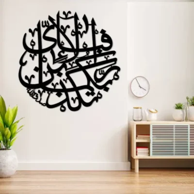 Islamic wall art | Deckure.com Fabi Ayyi Ala i Rabbikuma Tukazziban Calligraphy
