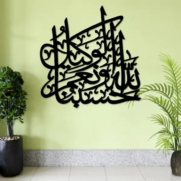 Hasbunallah Wanimal Wakeel Wood Art Hasbunallah Wanimal Wakeel Wood art
