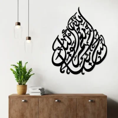 Hasbunallah Wanimal Wakeel Calligraphy