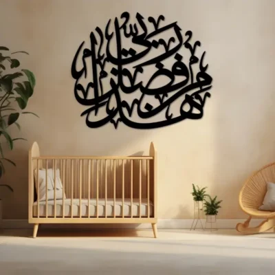 Haza Min Fazle Rabbi Wood Calligraphy Islamic Art.