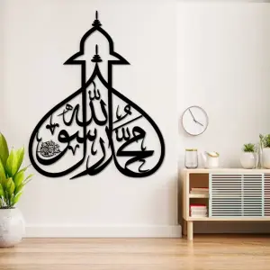 Beautiful Muhammad ur Rasool Allah SAWW Wood Art Islamic Decor.