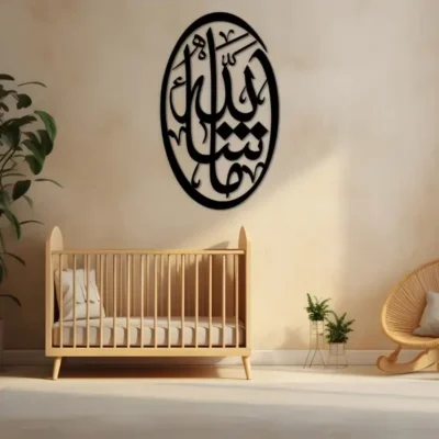 Mashallah Wood Calligraphy Elegant MDF Art.