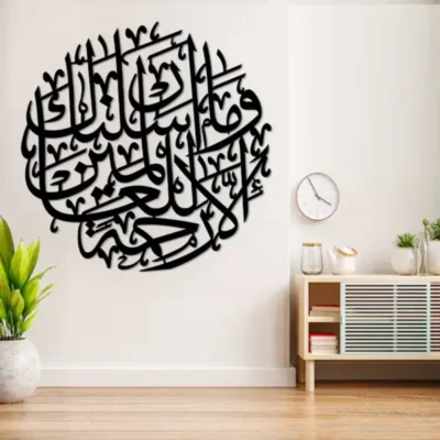 Wama Arsalnaka Wood Calligraphy Islamic Wall Art.