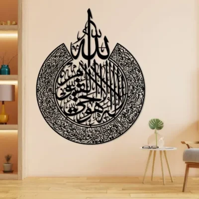 Islamic wall art | Deckure.com Ayat ul Kursi Calligraphy Wood Islamic Wall Art.