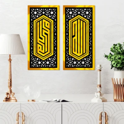 Set of 2 Allah Muhammad SAWW Premium Islamic Calligraphy Wall Art.