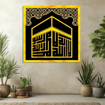 Kalma written in Khana Kaaba Premium Islamic Calligraphy Wall Art