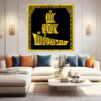 Kalma Tayyaba Calligraphy Premium Islamic Wall Art Ship Shape Design.