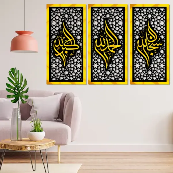 Set of 3 Subhan Allah Alhamdulillah Allahu Akbar Set of 3 Subhan Allah Alhamdulillah Allahu Akbar 3D Islamic Wall Art Gold.