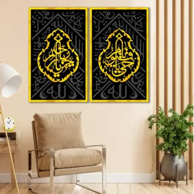 Kiswa Design 2-Piece Set Premium Islamic Wall Art Gold.