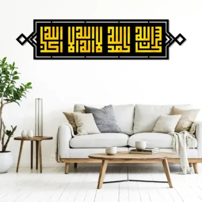 Tasbi e Fatima Words