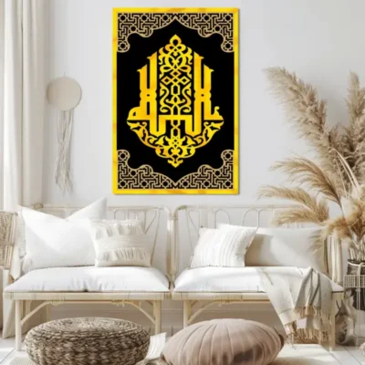 Allah Premium Islamic Calligraphy Wall Art