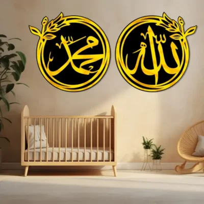 Set of 2 Allah Muhammad SAAW Premium Islamic Calligraphy Wall Art