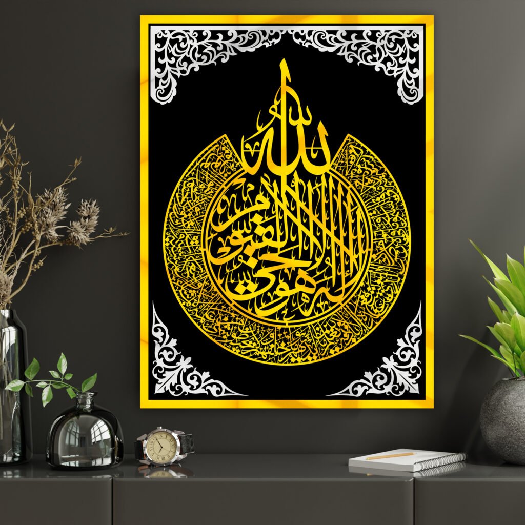 ayat ul kursi premium islamic wall art
