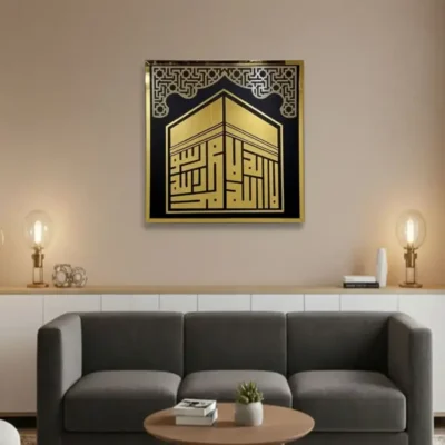 Kalma + Khana Kaaba - Premium Islamic Calligraphy